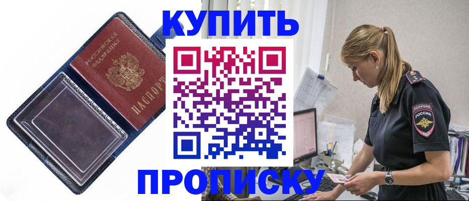 временная регистрация надежно в Новом Уренгое