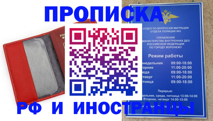 пропишу в квартире в Новом Уренгое